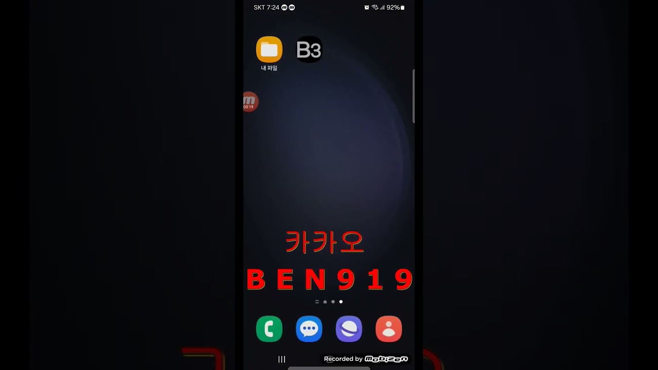 퀵기사들의 필수아이템 인성지지기 설치방법
