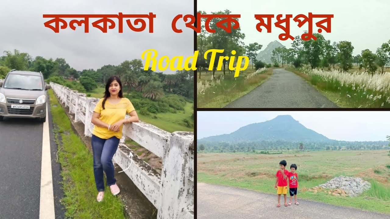 Kolkata To Madhupure Journey | Kolkata to Madhupure Road Trip 2023 | Jharkhand Journey By Road