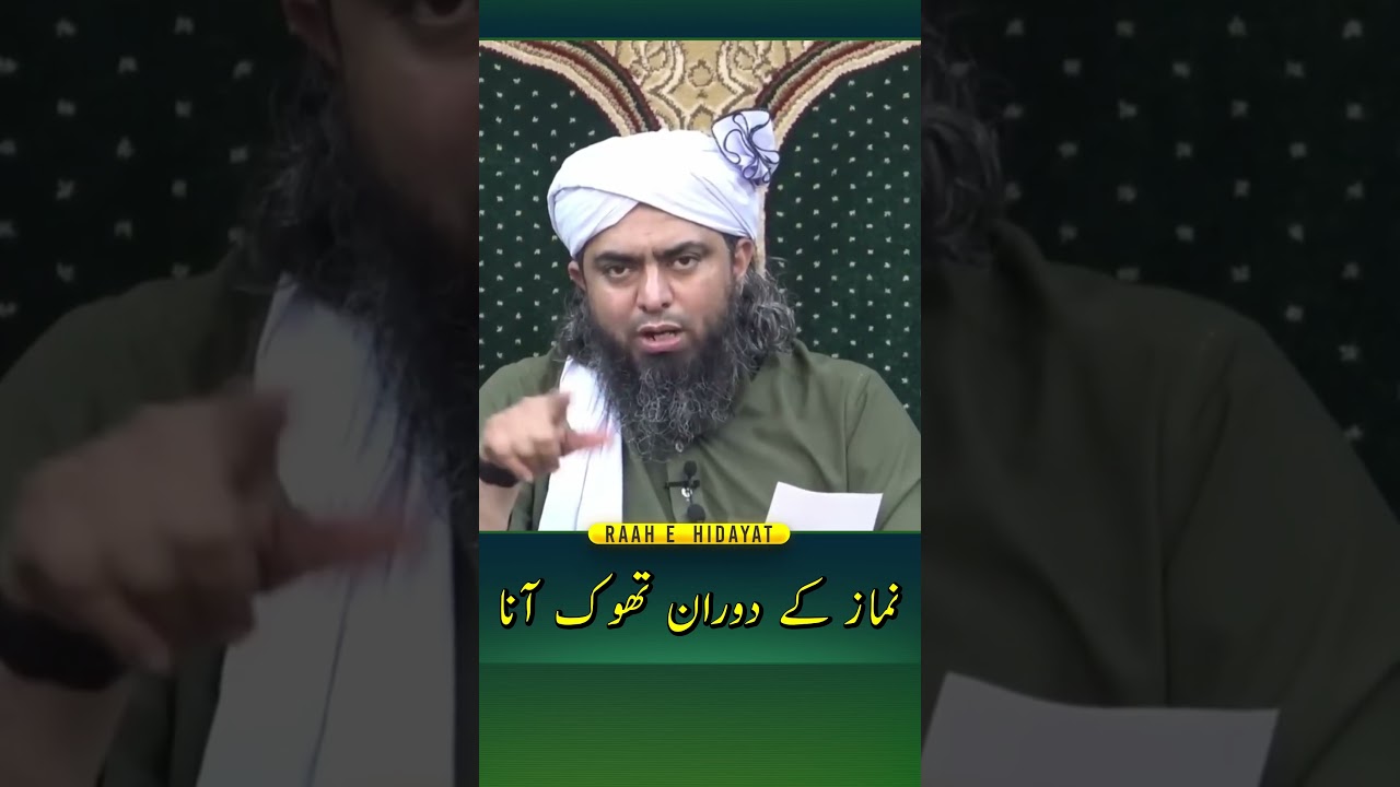 🔥 Namaz Kay Doran Thook Ya Balgham Kesay Saaf Karain | ❤️ Engineer Muhammad Ali Mirza #emam