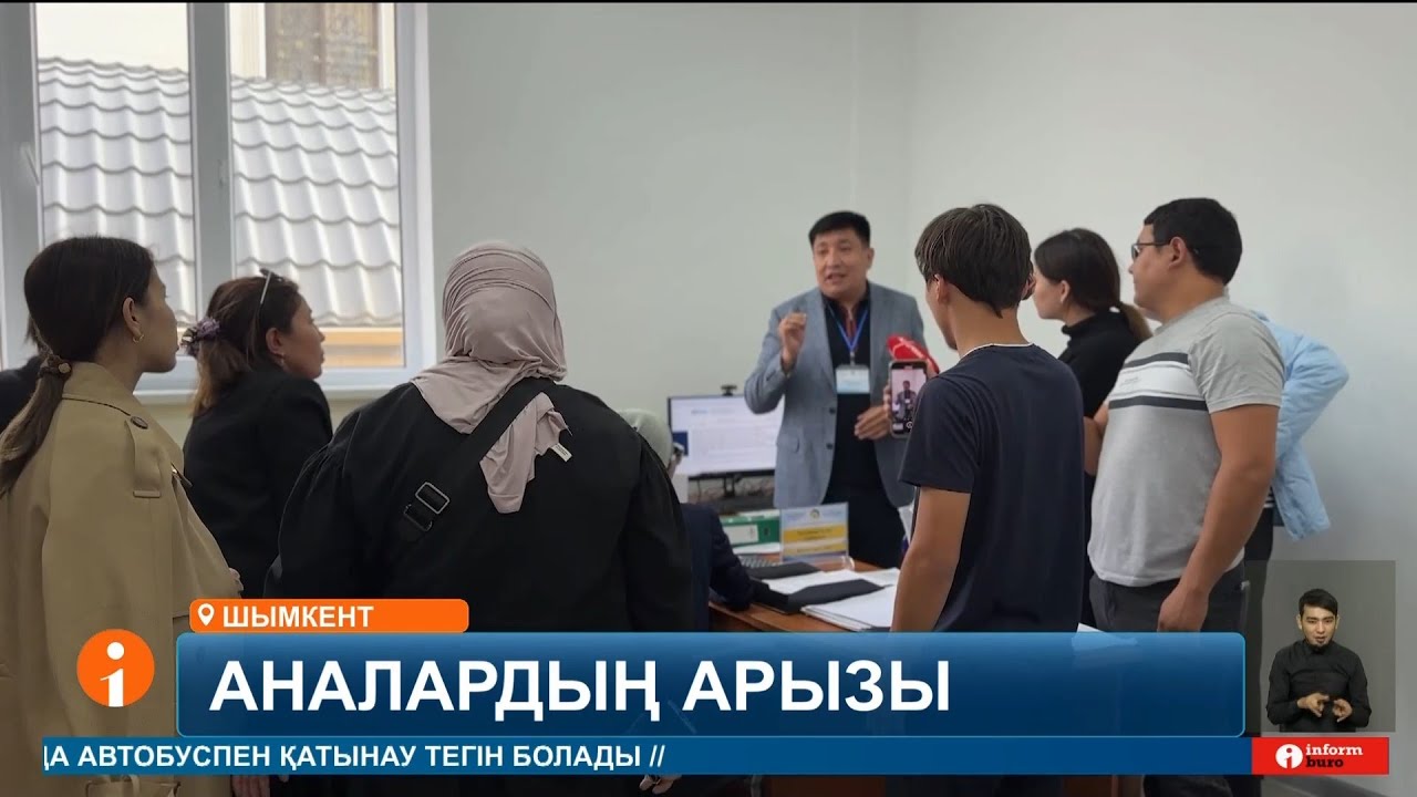 Шымкентте декреттегі аналар мемлекеттен түсуі тиіс төлемдерін ала алмай жүр