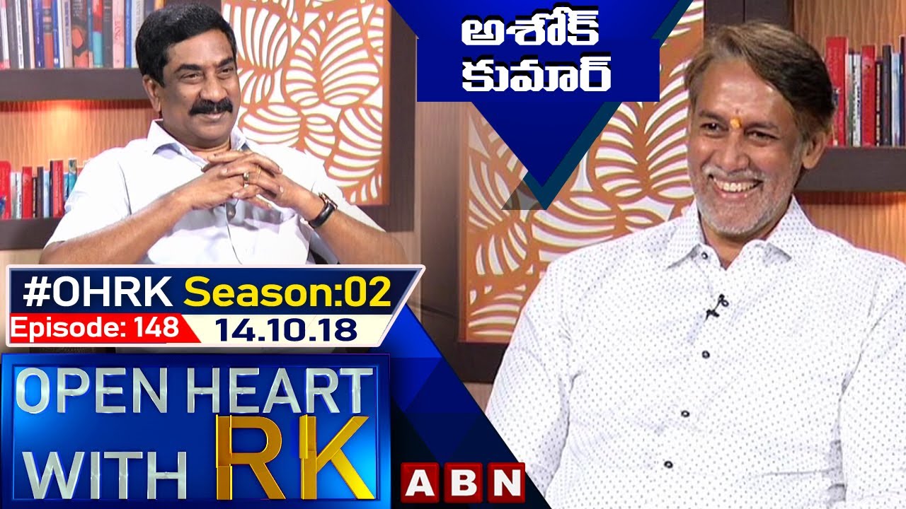 Kolla Ashok Kumar Open Heart With RK | Season 02 - Episode :148 || 14.10.18 || OHRK