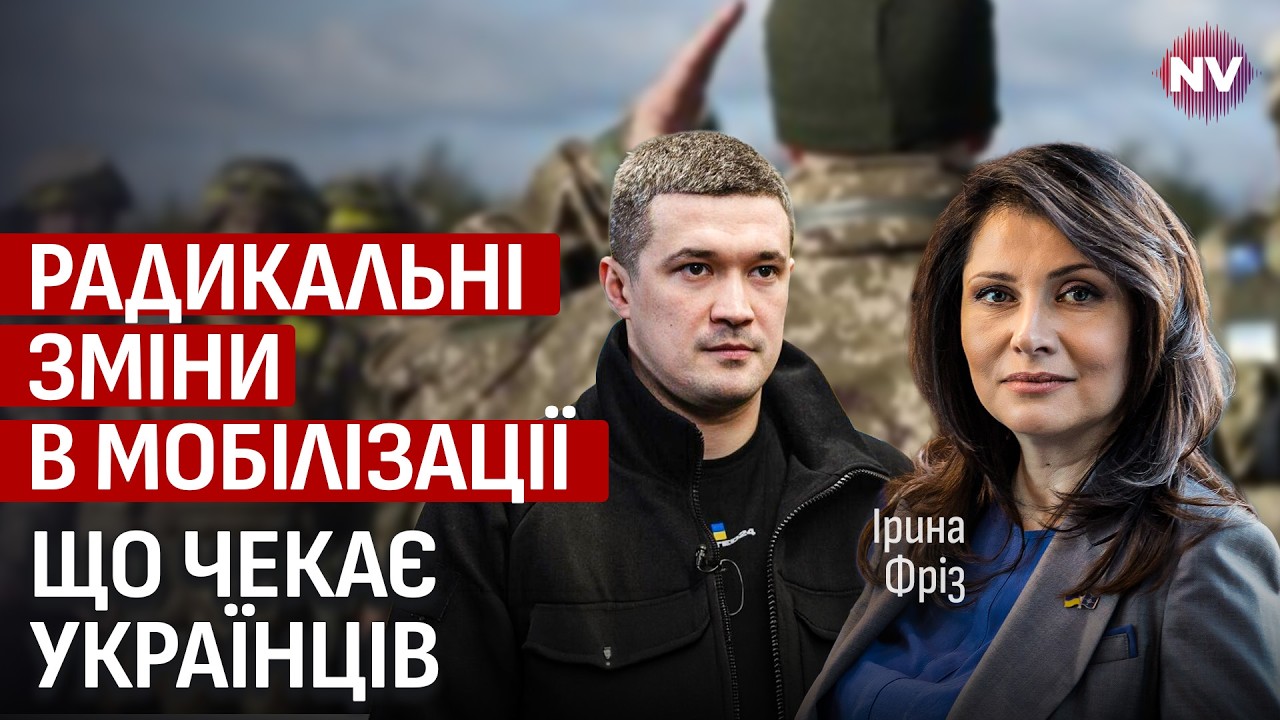 Федоров хочет реформировать ТЦК. Зарплата военных &ndash; это позор государства | Ирина Фриз