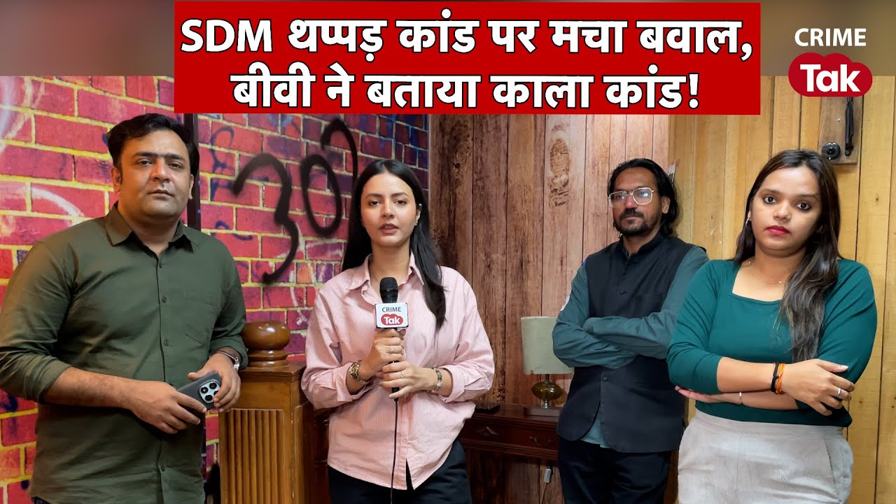 पहले पेट्रोल पंप थप्पड़ कांड, अब दो बीवियां! कौन हैं चर्चा में आए Rajasthan के SDM छोटूलाल शर्मा?