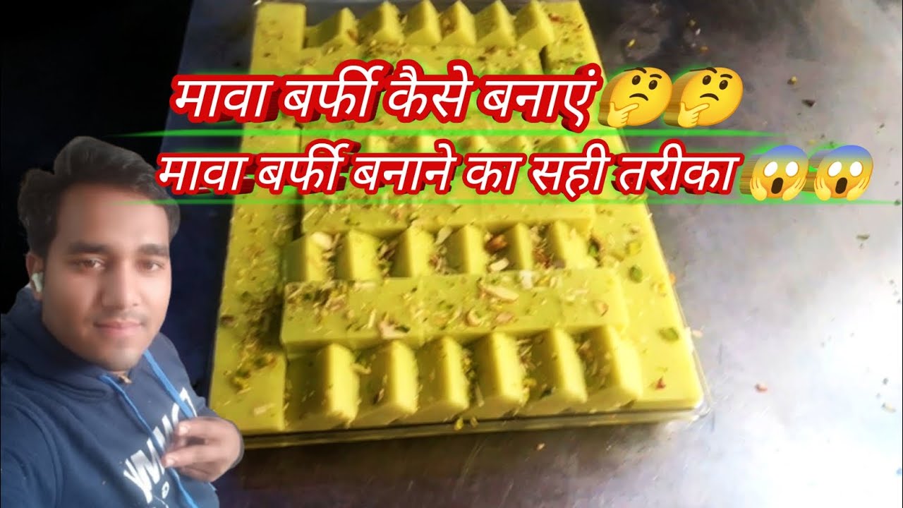 Mawa Barfi kaise banaen Mawa Barfi banane ka Sahi tarika Khoya item kaise banaen kaise banaen mithaa