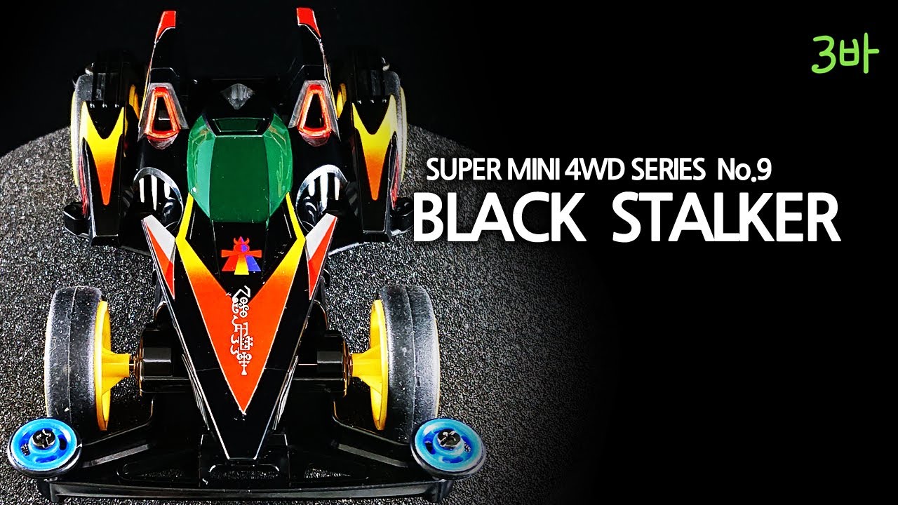 Build: Black Stalker. 블랙 스토커.