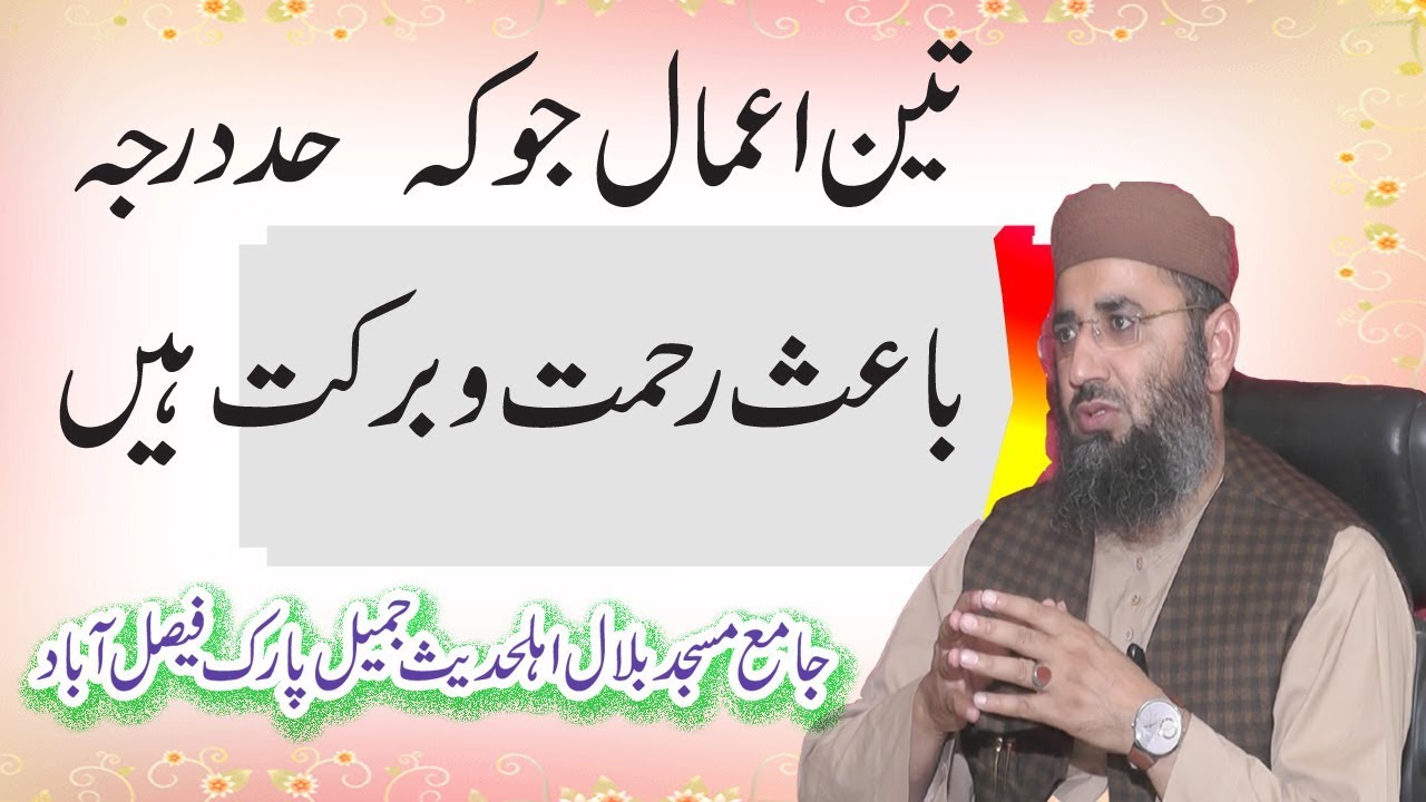Molana Abdul Mannan Rasikh Jan 2019 | Rahmat O Barkat