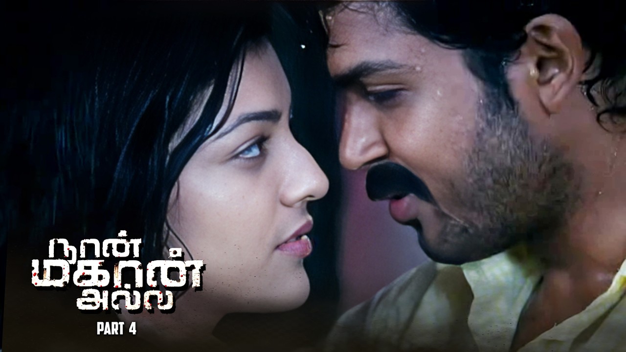 Naan Mahaan Alla  - Part 4 | Karthi | Kajal Aggarwal