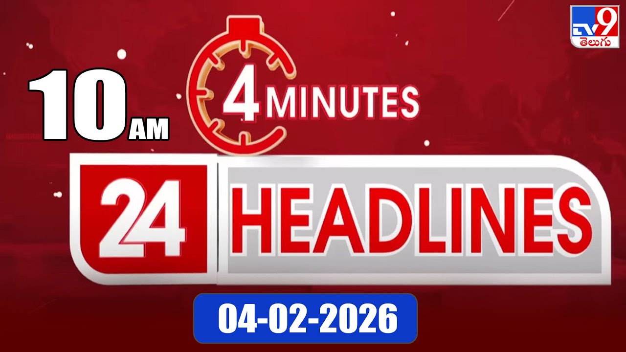 4 Minutes 24 Headlines | 10  AM | 04-02-2026 - TV9