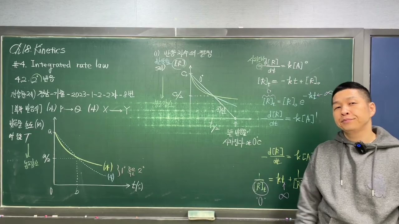 과학고-경남-화학-2-1-20260204-2/6-제18장-4.2.4.1-경남-기출-2023-1-2-2차-8번