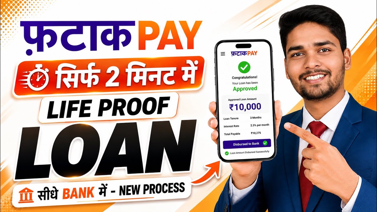 FatakPay Loan App - Review | Fatak pay se loan kaise le | Fatakpay loan app