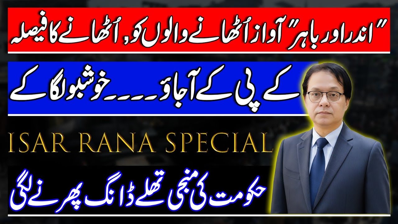 Establishment is very angry with Gov, Mohsin naqvi press conferrence, Governor rule in KPK