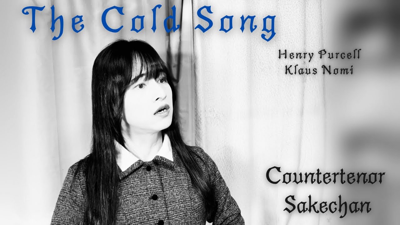 The Cold Song 【"自称"世界で唯一の可愛い系カウンターテノールが歌う】 Henry Purcell／Klaus Nomi