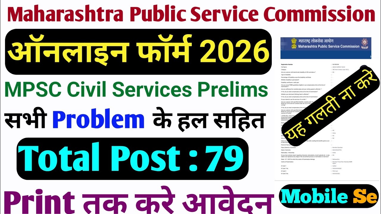 MPSC Civil Services 2026 Form Fill Up 🔥 | Online Apply, Fees, Documents