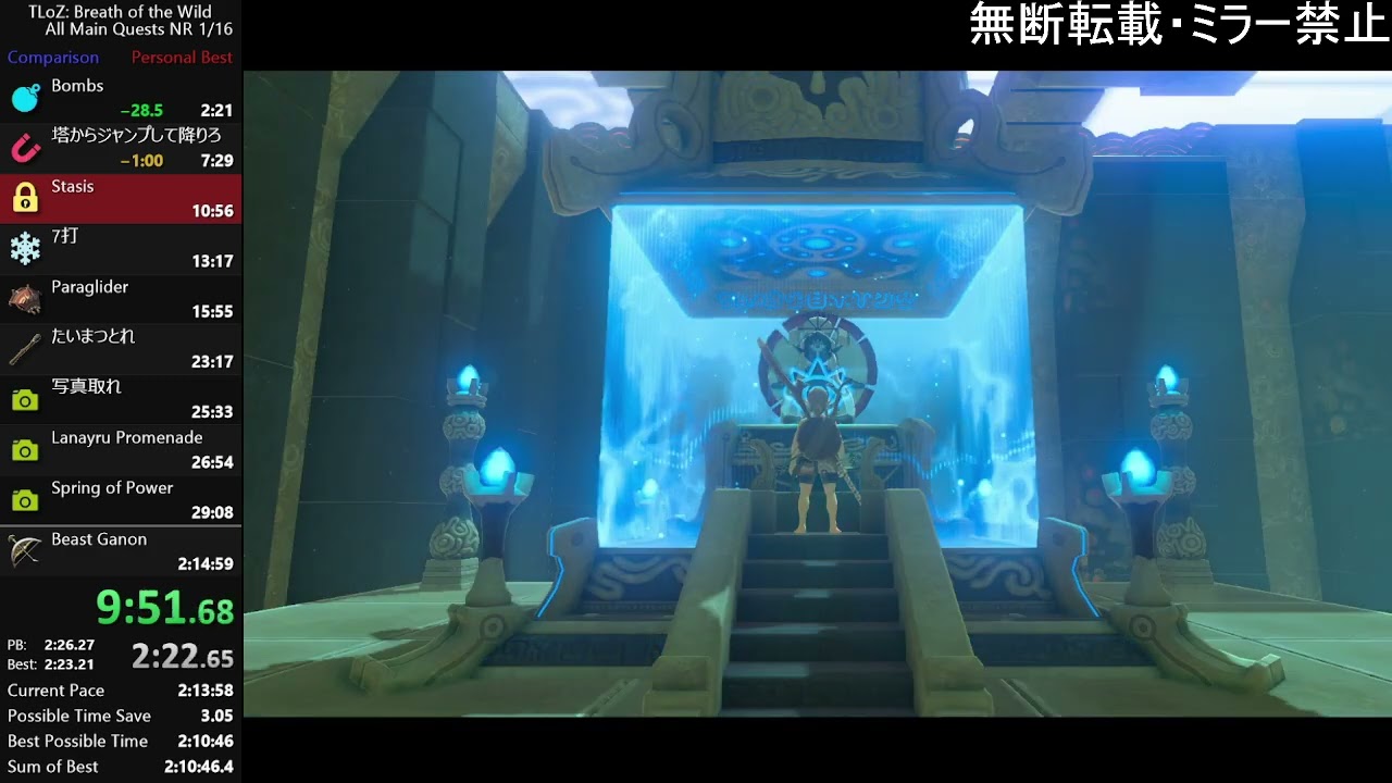 【WR】BotW All Main Quests No Restrictions in 2:07:31