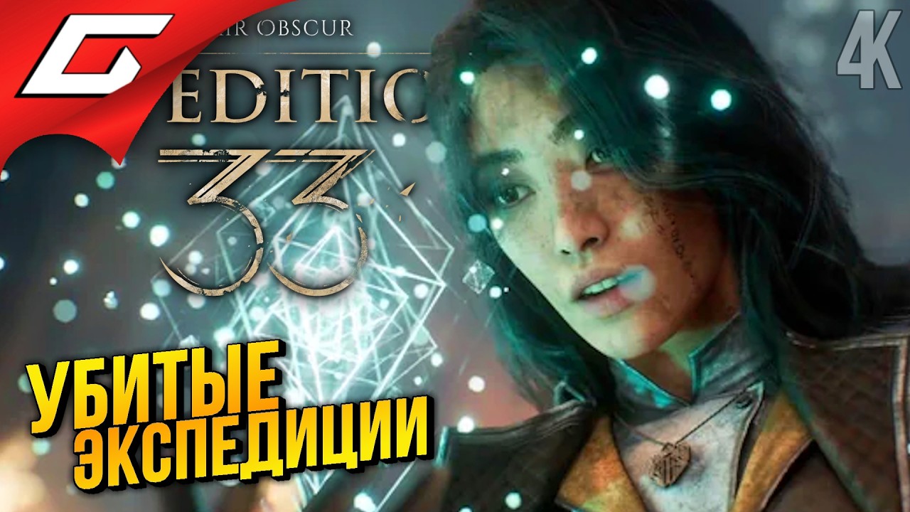 ВЕРСО КАРАЮЩИЙ ➤ Clair Obscur: Expedition 33 ◉ Прохождение 7