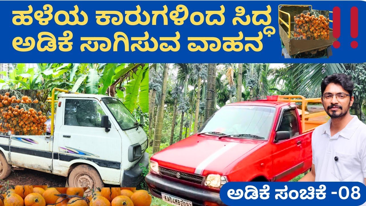 30000+ ಕ್ಕೆ ಈ ವಾಹನಗಳು‼️ ಹಳೆಯ ಓಮಿನಿ ರೀಕ್ಷಾ 800 ಮಾರಾಟ ಮಾಡಬೇಡಿ⁉️ ಮಾರ್ಪಾಡು ಮಾಡಿ ತಿಲಕ್ ರಾಜ್ 📍ಬೆಳ್ತಂಗಡಿ