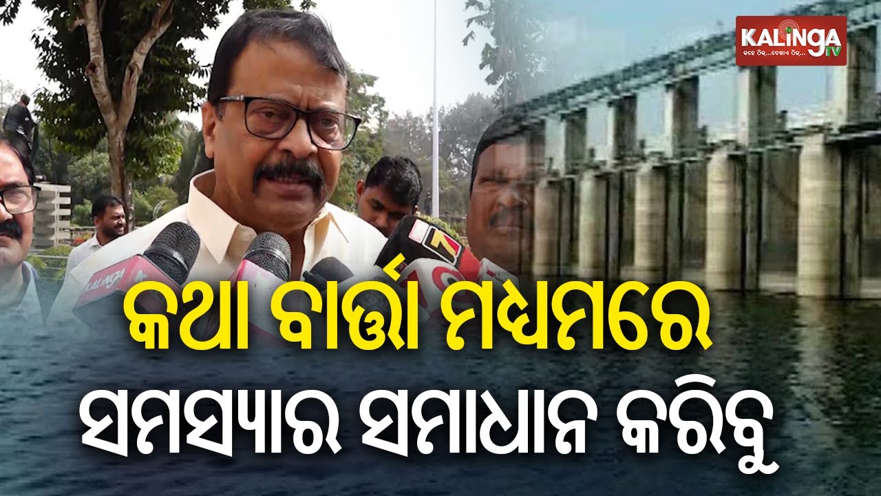 କଥା ବାର୍ତ୍ତା ମଧ୍ୟମରେ ସମସ୍ୟାର ସମାଧାନ କରିବୁ: ସୁରେଶ ପୂଜାରୀ