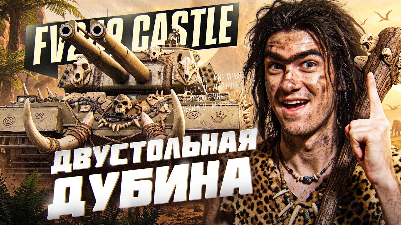 FV249 Castle - THE NEW DOUBLE-BARRELED BEAST FROM THE ASSEMBLY SHOP 2026! IS IT WORTH IT?!