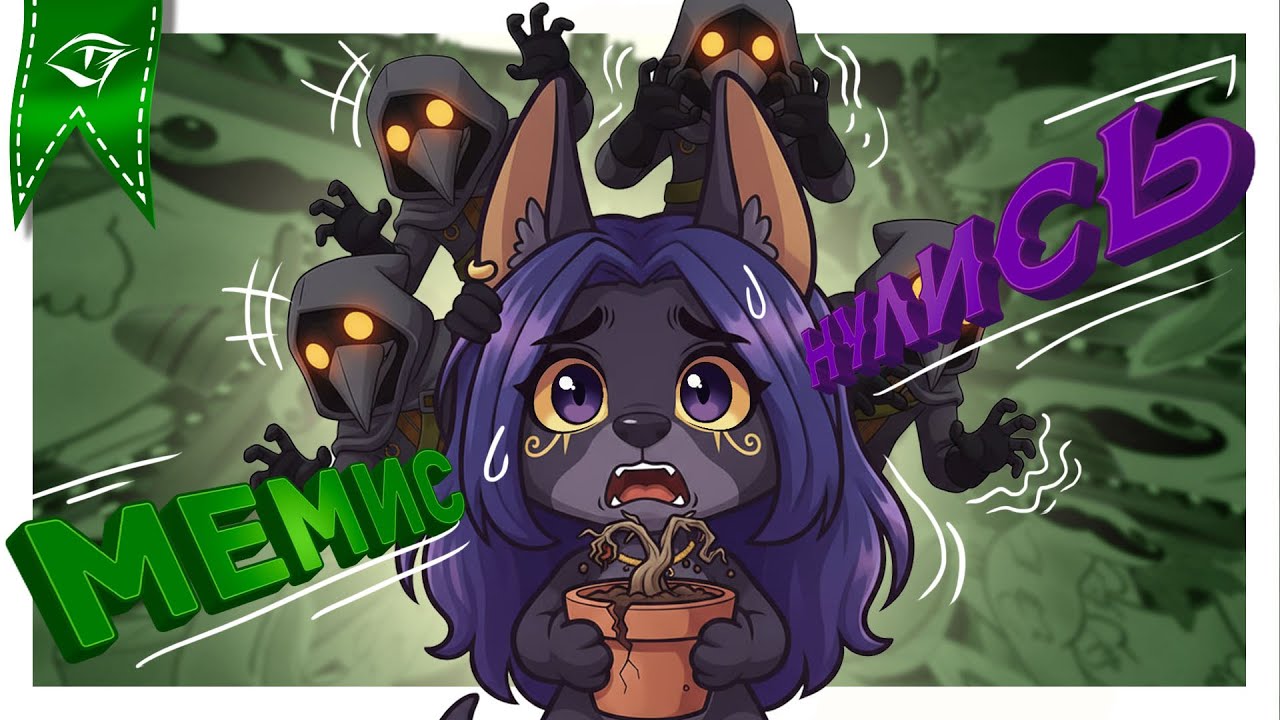 МИМИКРИЯ ( MIMESIS ) I НАРЕЗКИ #10