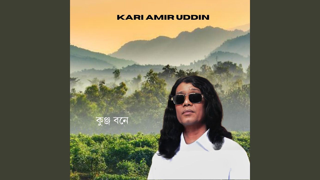 সব সখী মিলিতা