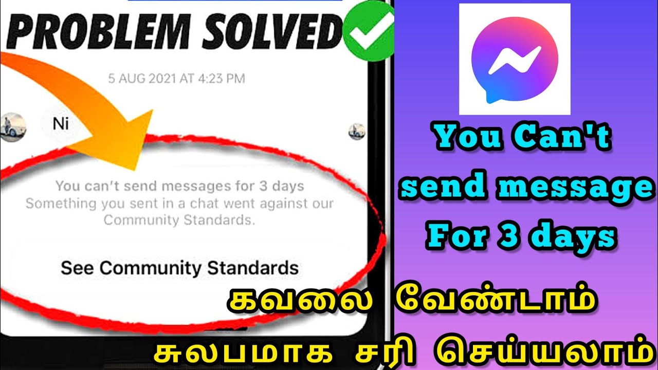 Messenger you can't send message for 3 days problem solve Tamil| messenger see community standards