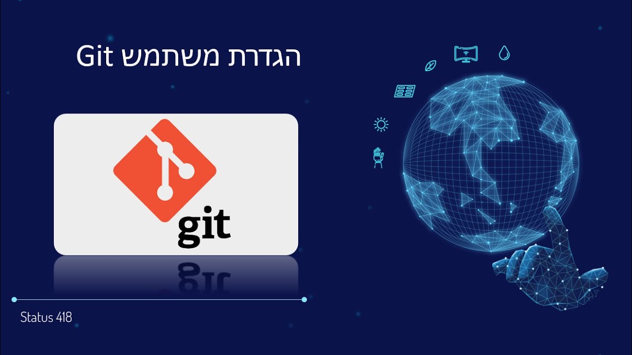 קורס git & github מלא - שיעור 2 - הגדרת משתמש git