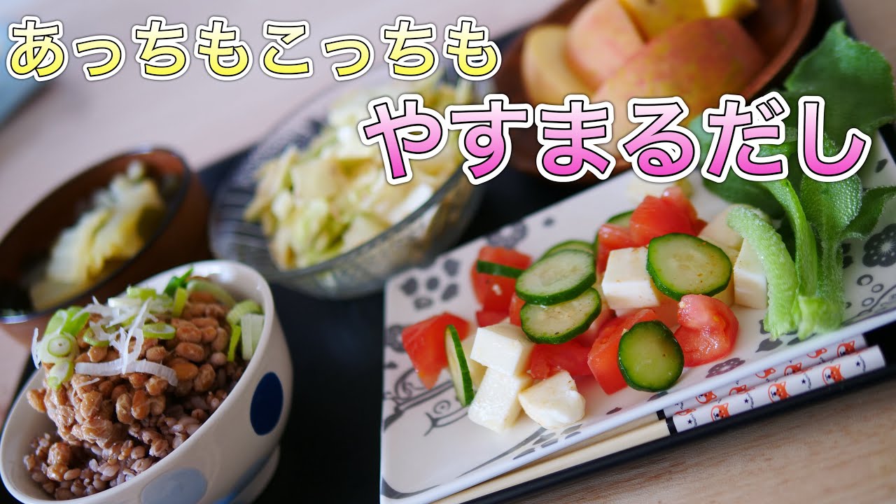 あっちもこっちも　やすまるだし