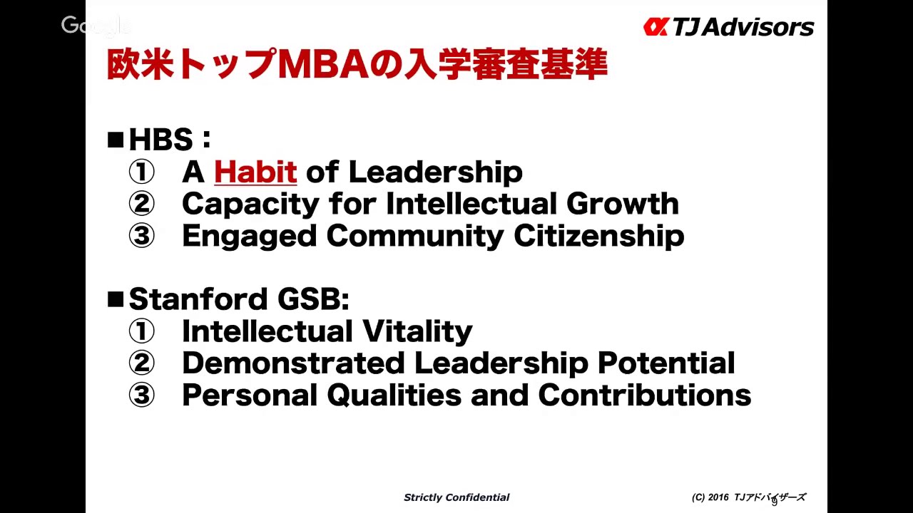 【MBA・海外大学院合格アドバイザリー】