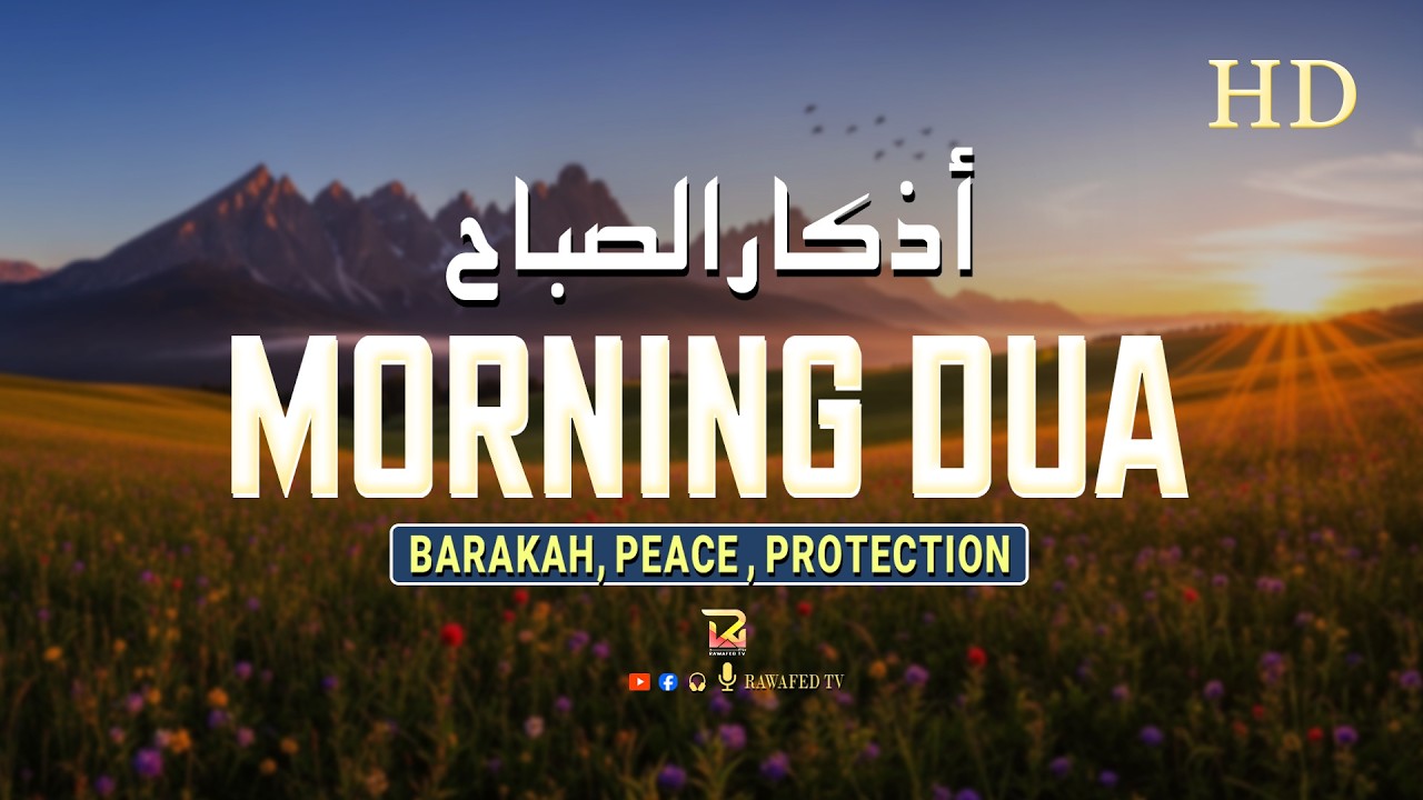 Beautiful Morning Adhkar ( أذكار الصباح ) Quran for Rizq, Protection and Inner Peace | Rawafed TV