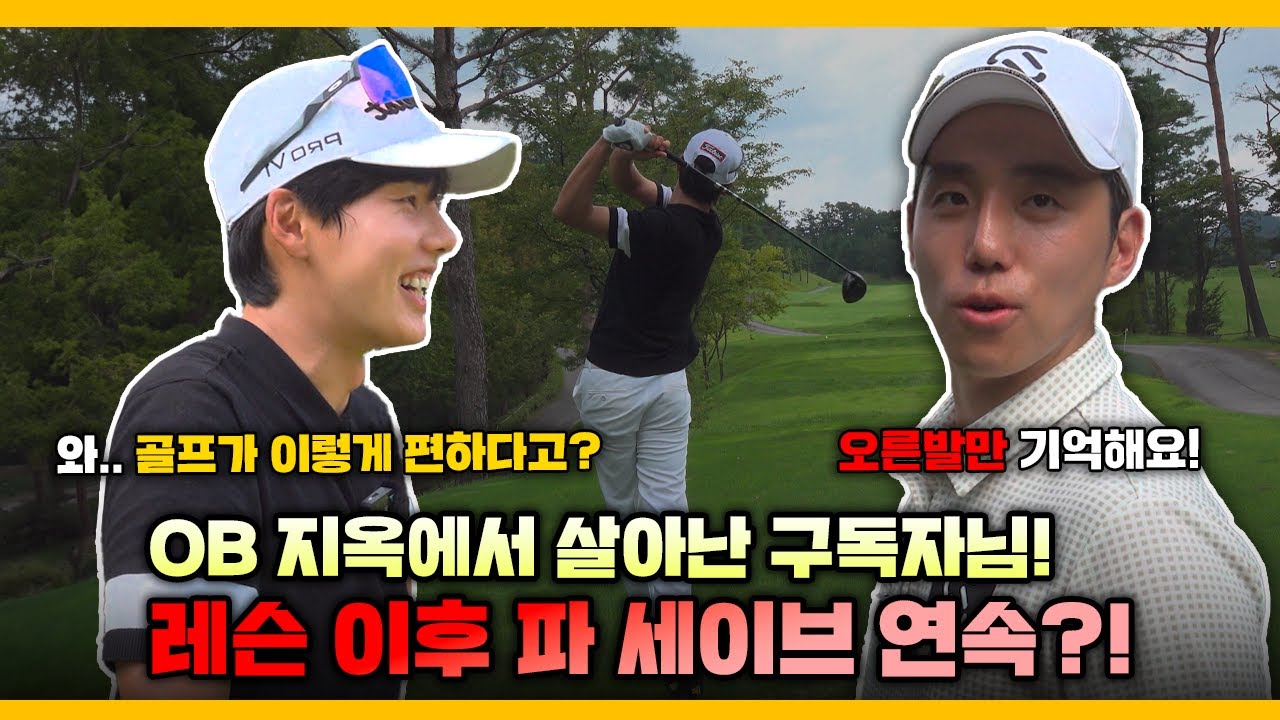 필드에서도 레슨이 필요한 이유를 증명했습니다!! [벨라스톤cc]