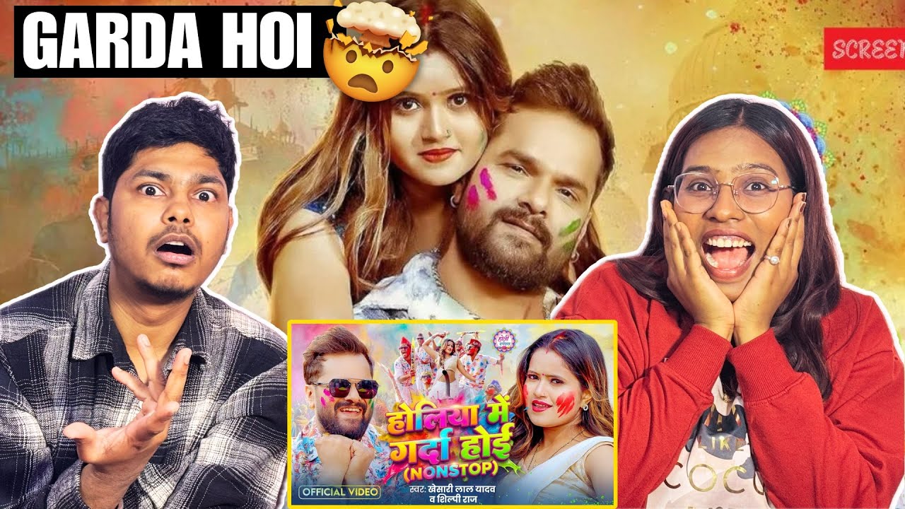  Holiya me Garda Hoi ( होलिया में गर्दा होई ) Reaction 🔥| Khesari Lal Yadav New Song | Shilpi Raj