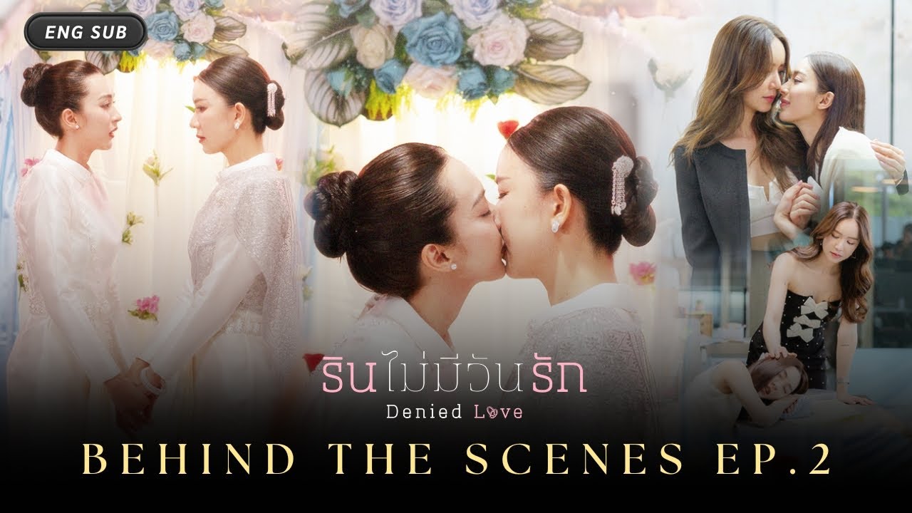 BEHIND THE SCENES EP.2 l รินไม่มีวันรัก Denied Love