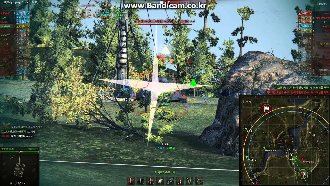 WOT 채피 코마린