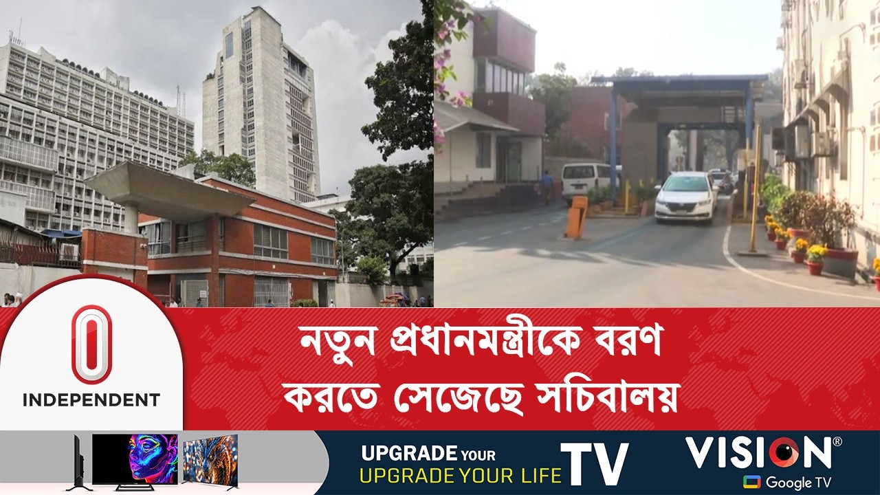 সচিবালয়ের ১ নম্বর ভবনের তৃতীয় তলায় প্রধানমন্ত্রী ও তার প্রটোকলের সব রুম প্রস্তুত| Independent TV