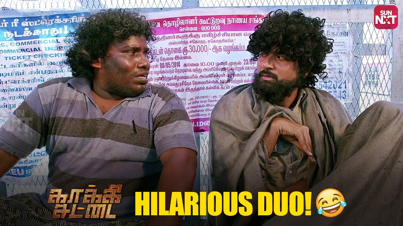Sivakarthikeyan and Yogi Babu ultimate comedy scene | Kaaki Sattai | Sridivya | Sun NXT