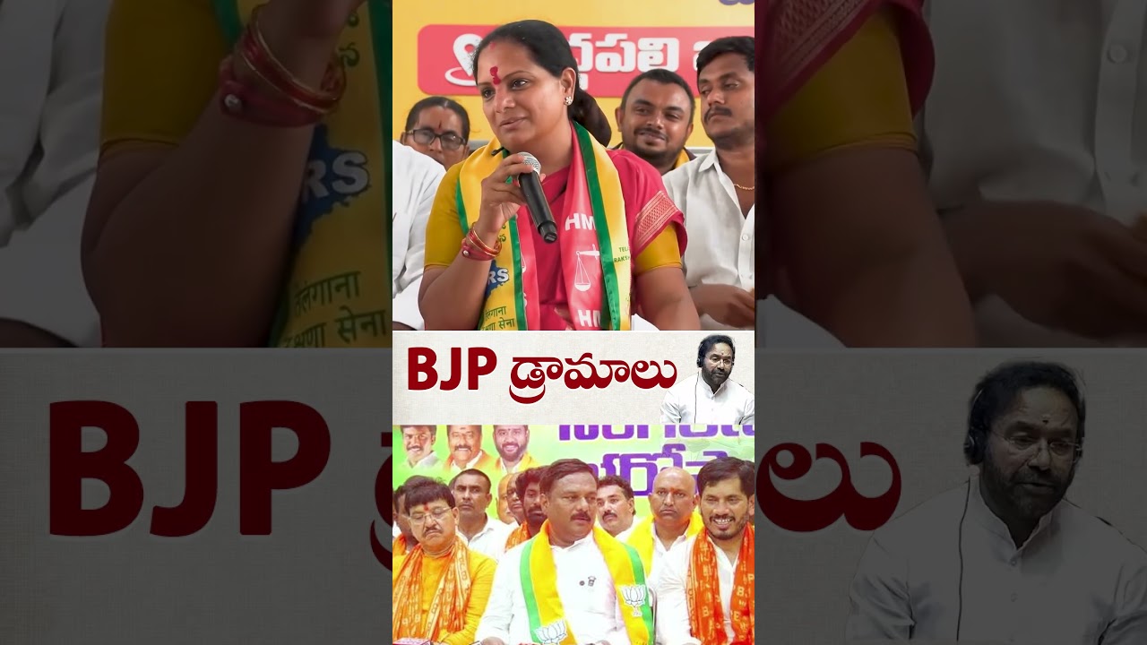 మేము బాయిబాట పడుతున్నాం అనగానే అన్ని పార్టీలు బాయిబాట పడుతున్నాయి | TRS | Kalvakuntla Kavitha