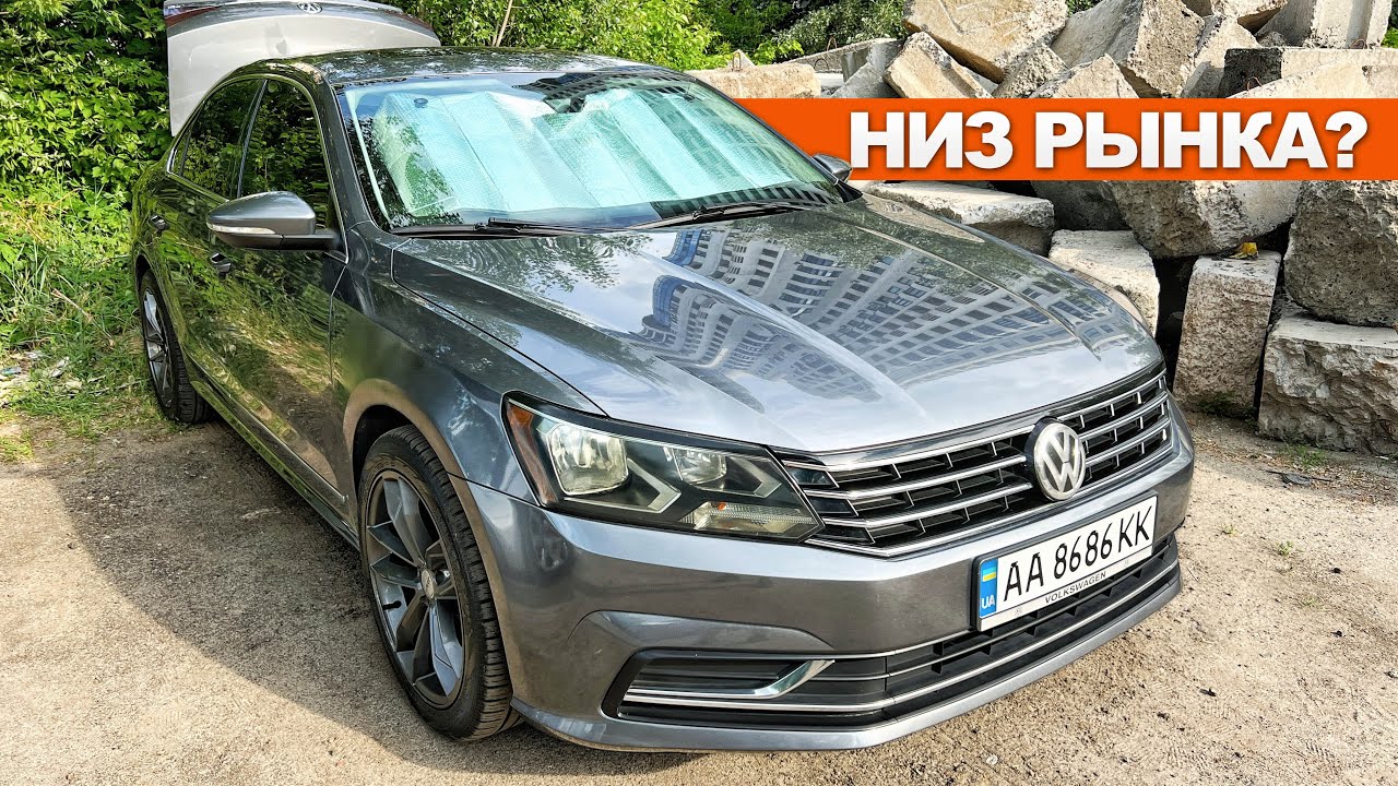 Passat B7 NMS 1.8 USA за 12 500$-КАК МЕКСЫ УШАТАЛИ ХОРОШИЙ ПАССАТ из США! volkswagen автоподбор Киев