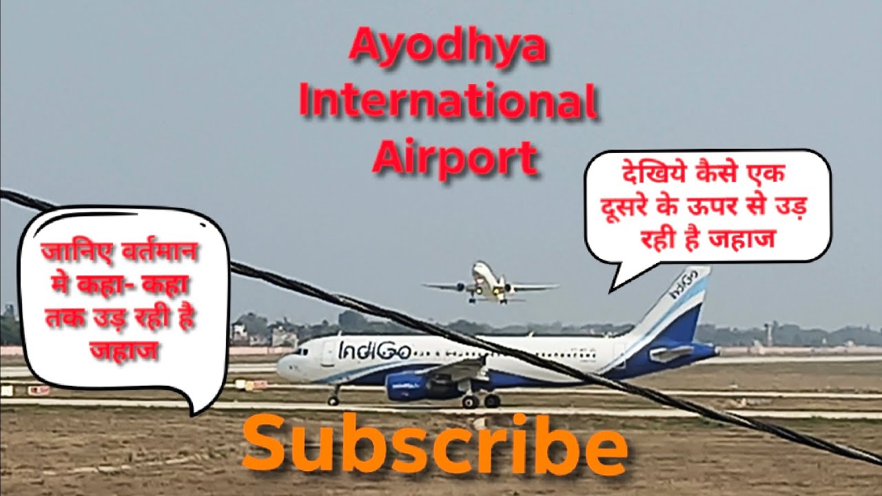 #video_दो_जहाज_एक_साथ_कैसे_उड़_रही_है_देखिए#ayodhya #international #airport #uttarpradesh #india #yt
