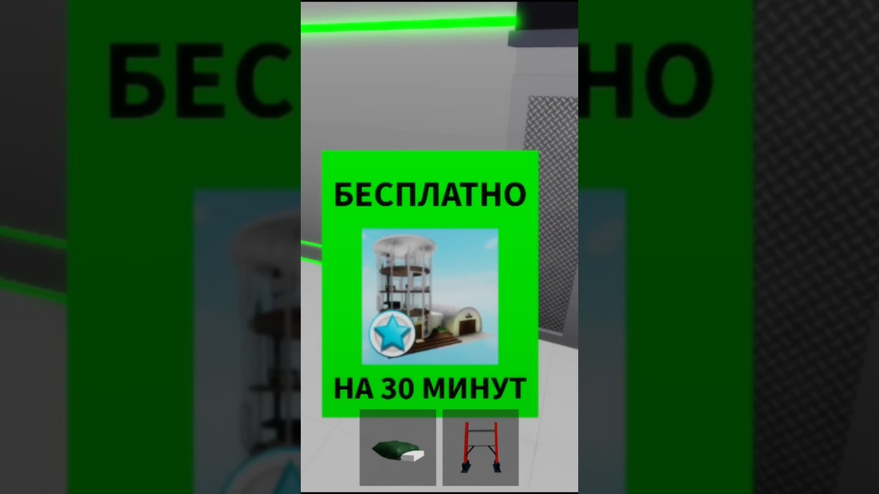 Бесплатный VIP-дом в Брукхевен🤯 #роблокс #ефуroblox #rblx #roblox #shorts #short