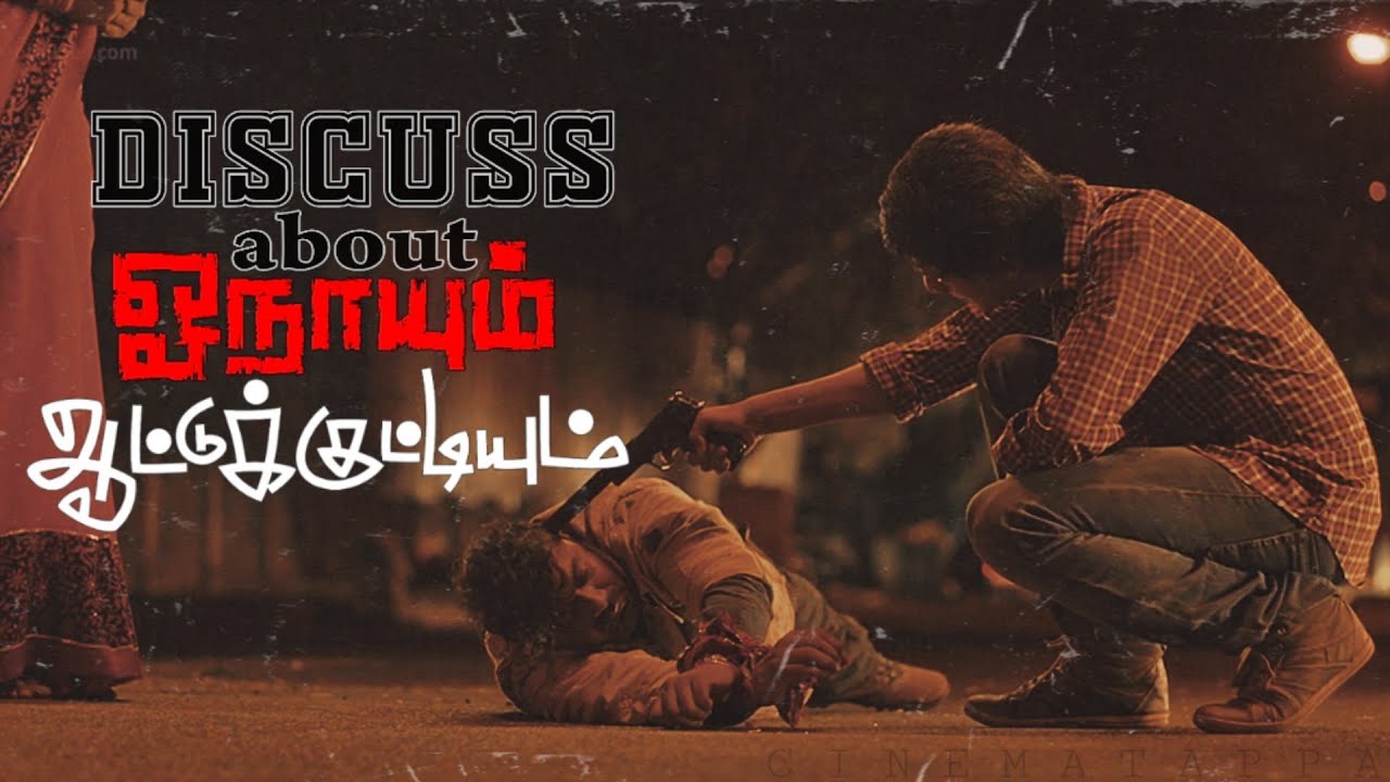 DISCUSS about ஓநாயும் ஆட்டுக்குட்டியும் | Movie analysis | Mysskin | Ilaiyaraaja | CinemaTappa