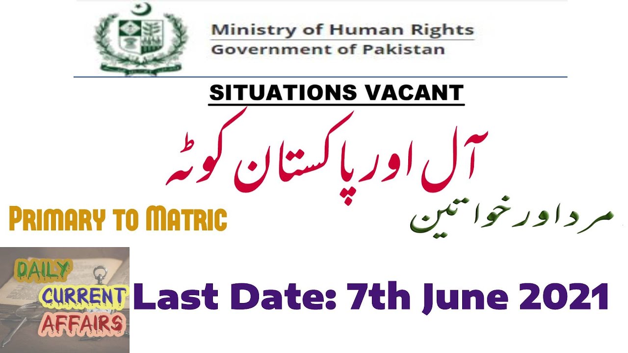 Ministry of Human Rights Jobs 2021 || Matric to Masters based Jobs || Complete procedure here