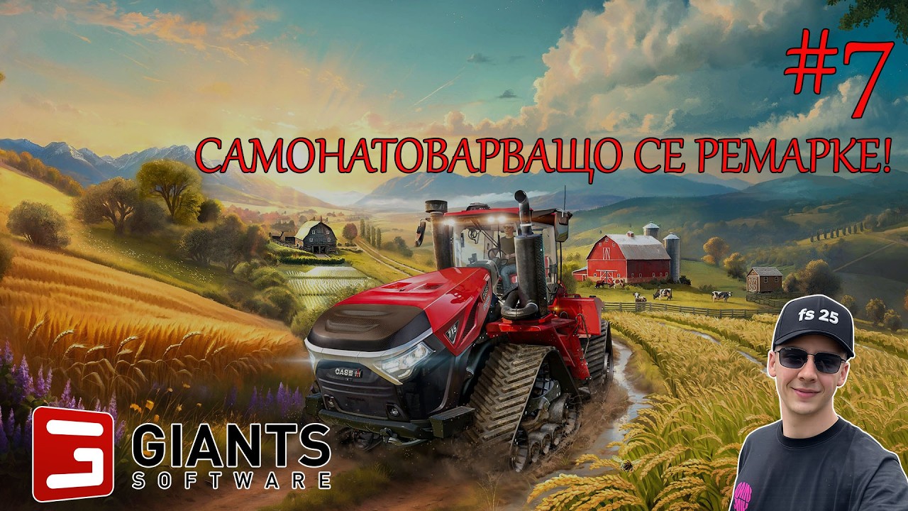 🚜САМОНАТОВАРВАЩО СЕ РЕМАРКЕ🚜Farming Simulator 25 #7 ZIELONKA