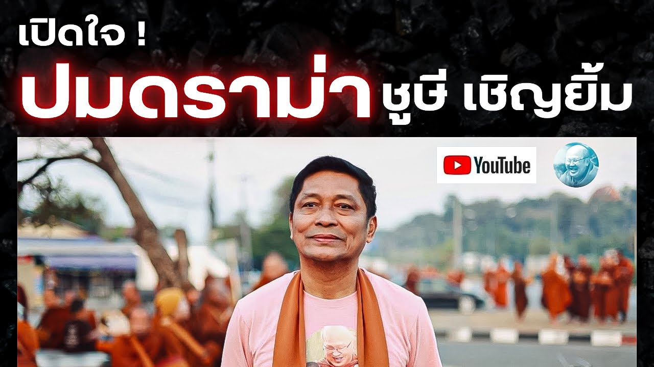 ชูษี