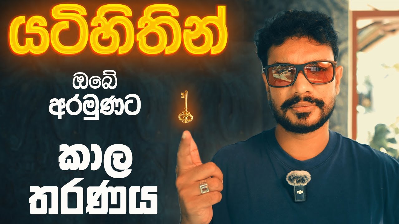 මේක අහන ඔබට විශේෂ පෙරලියක් විය යුතුමයි Manifest Life