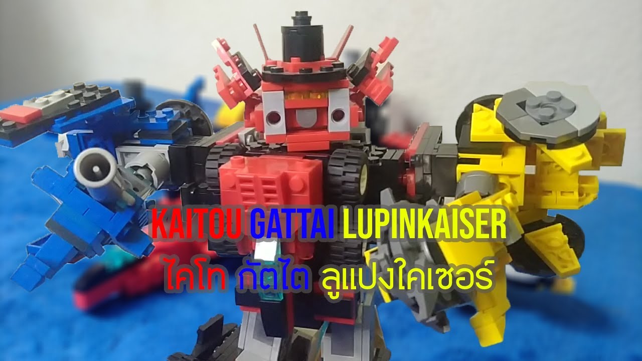 [RG] Build Time LEGO LupinKaiser / เลโก้ลูแปงใคเซอร์