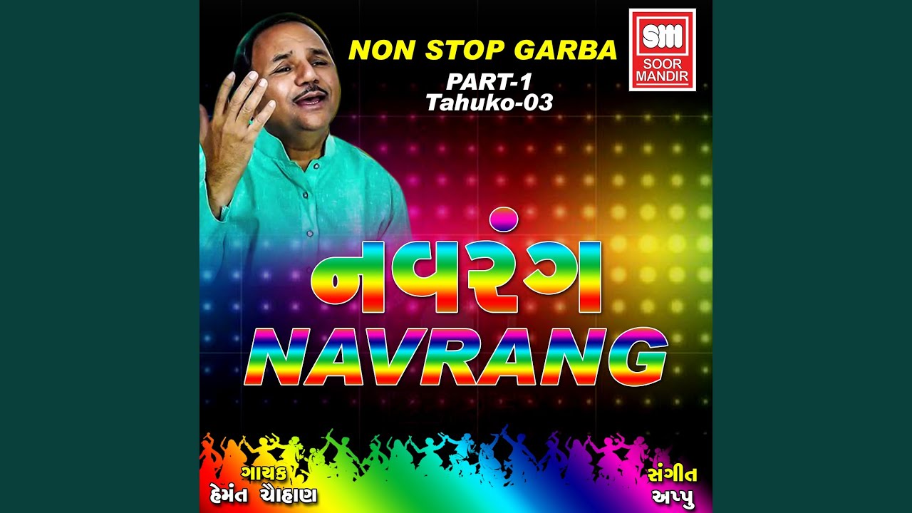 Chehar Maa Garbe