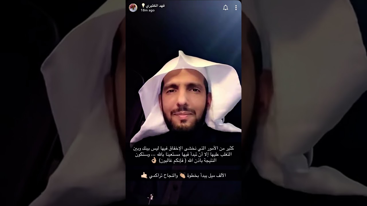 الشيخ فهد الكثيري - لا تخش الفشل (الألف ميل يبدأ بخطوة)