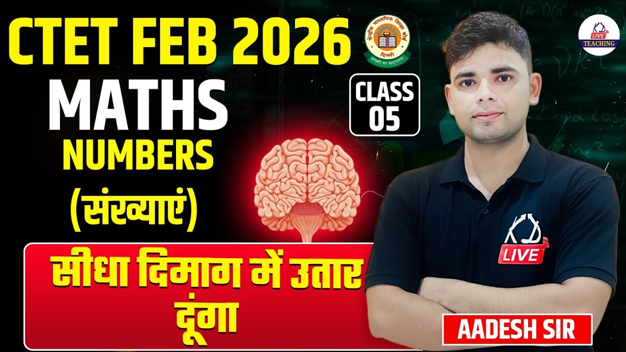 CTET FEB 2026 | MATHS 🔥 | NUMBERS | सीधा दिमाग में उतार दूंगा | By Aadesh Sir