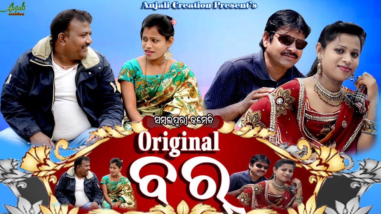 Original Bar ||Sambalpuri Comedy||Mana Patel Comedy