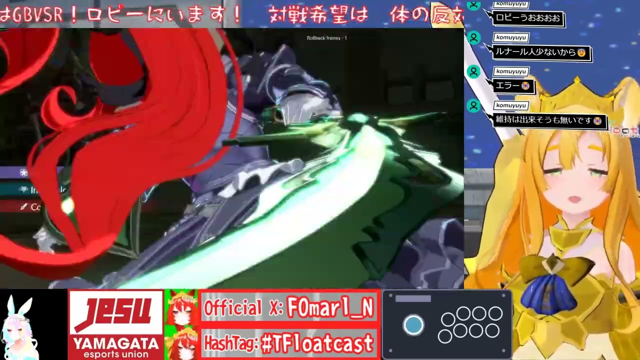 [JP][24時位まで]”128回目” GBVSR 今日は開幕からロビー！[VStreamer]Granblue Fanta